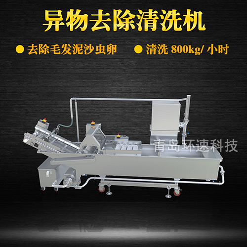 廚房果蔬清洗機(jī)，有效清洗，過濾泥沙