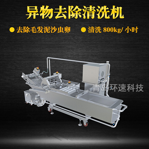 廚房果蔬清洗機(jī)，有效清洗，過濾泥沙