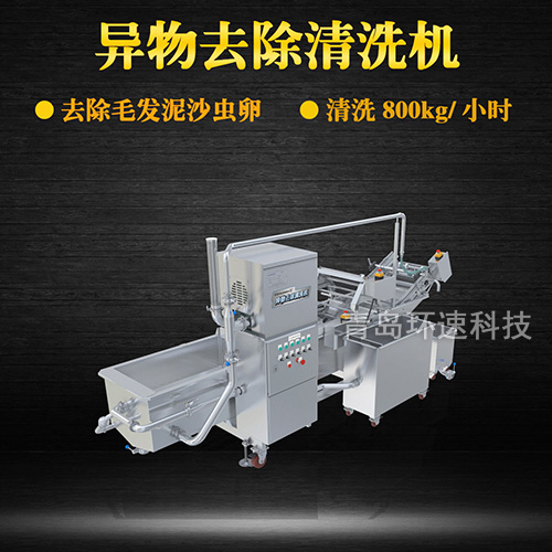 廚房果蔬清洗機(jī)，有效清洗，過濾泥沙