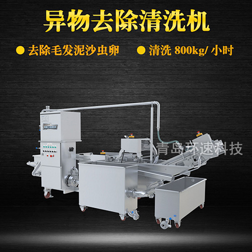 毛輥式雞翅清洗機(jī)，去除毛發(fā)，有效清洗