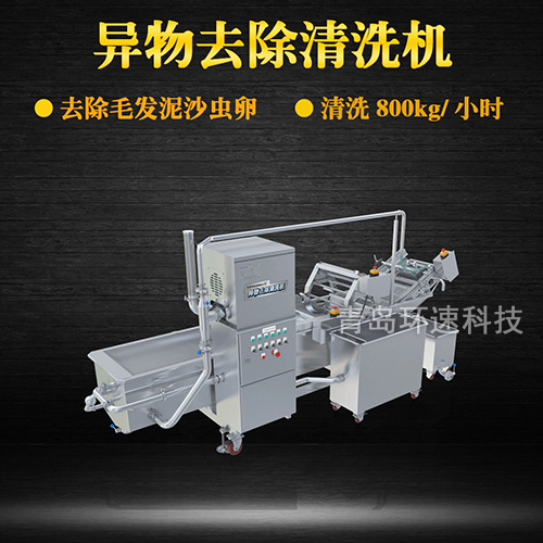 毛輥式雞翅清洗機(jī)，去除毛發(fā)，有效清洗