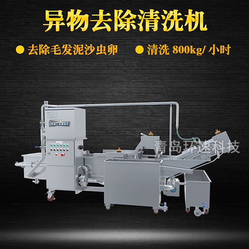 牛蒡氣泡式翻洗機(jī)，有效清洗，去除雜質(zhì)，