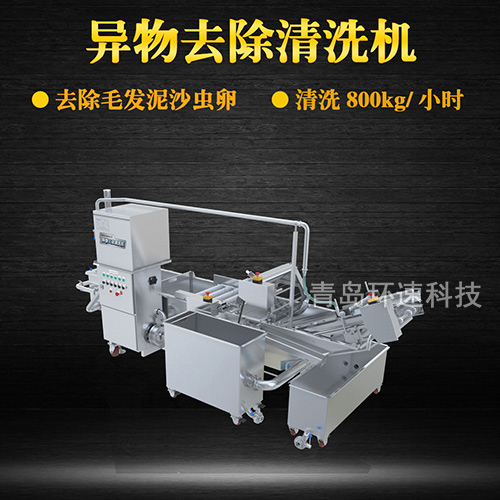 果蔬氣泡翻洗機，有效清洗，過濾泥沙