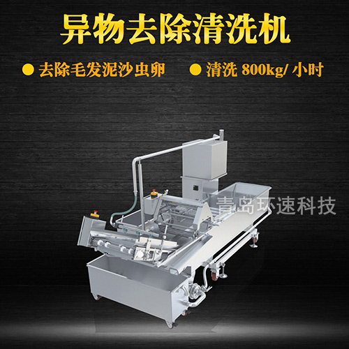 果蔬氣泡翻洗機，有效清洗，過濾泥沙