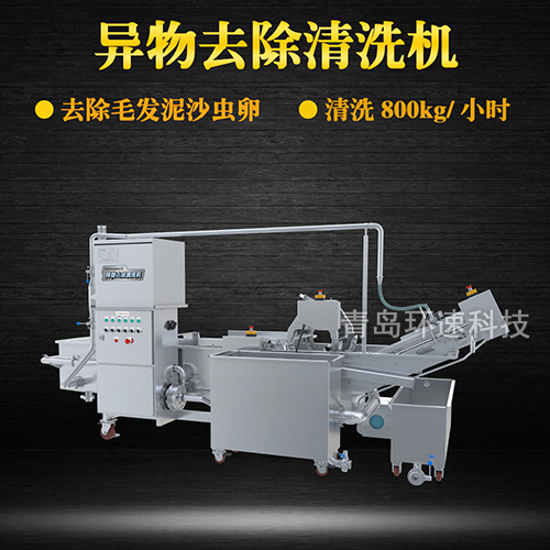 香椿翻洗機(jī)設(shè)備，有效清洗，去除雜質(zhì)