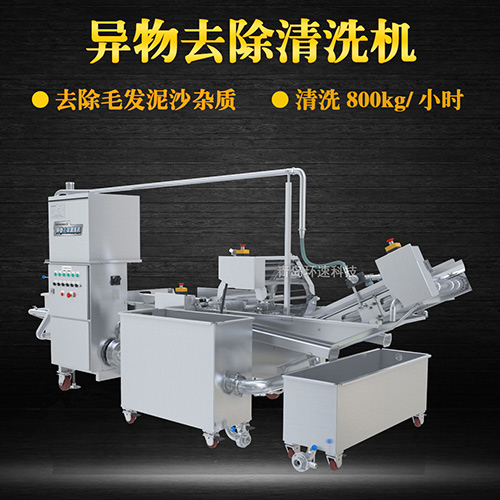 青菜氣泡式清洗機，有效清洗，過濾泥沙