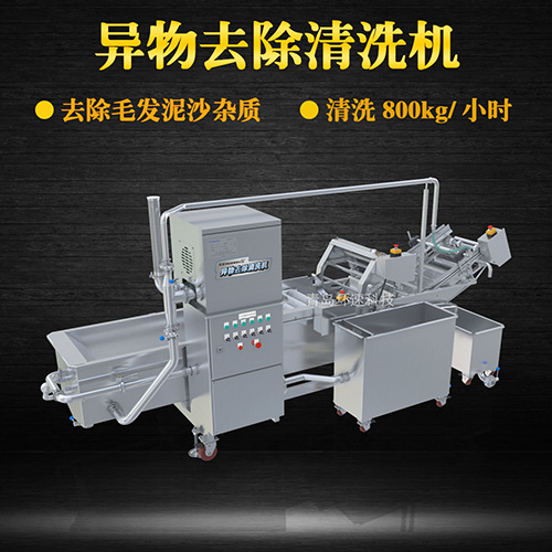 海鮮翻洗機(jī)，有效清洗，過(guò)濾泥沙