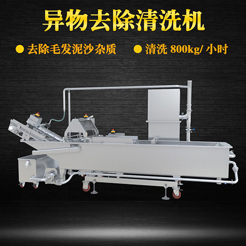 海鮮翻洗機(jī)，有效清洗，過(guò)濾泥沙