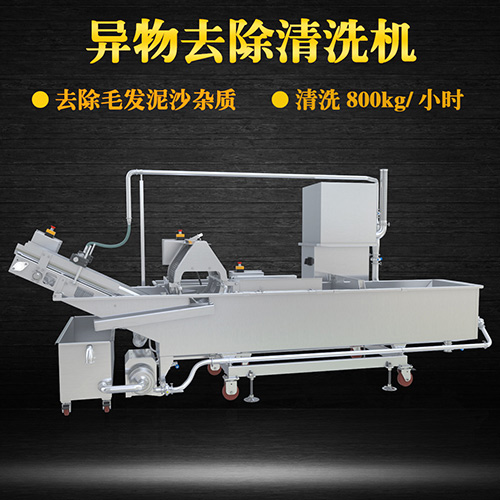 蔬菜轉(zhuǎn)籠清洗機，有效清洗，過濾泥沙