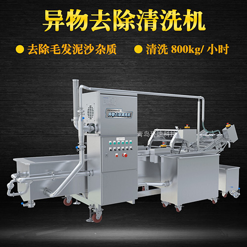 蝦虎氣泡翻洗機(jī)，有效清洗，過(guò)濾泥沙