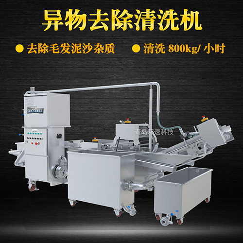 蔬菜自動清洗機，有效清洗，去除泥沙