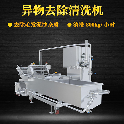 環(huán)速商用果蔬清洗機(jī)，氣泡清洗，清洗800kg小時(shí)