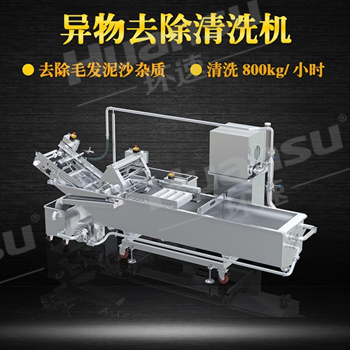 蔬菜清洗機(jī)設(shè)備 中央廚房 凈菜配送 蔬菜清洗機(jī)設(shè)備 中央廚房 凈菜配送