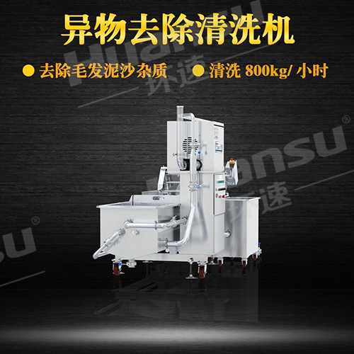 蔬菜清洗機質量好 快速清洗掉表面殘留的泥沙及雜質 清洗機 價格 蔬菜清洗機質量好 快速清洗掉表面殘留的泥沙及雜質 清洗機 價格