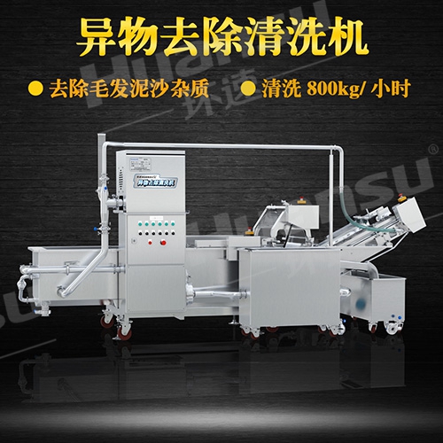 環(huán)速蔬菜清洗機 食品物料潔凈清洗.800kgh清洗徹底 環(huán)速蔬菜清洗機 食品物料潔凈清洗.800kgh清洗徹底