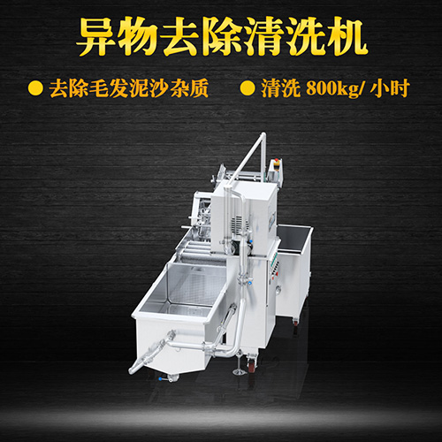 環(huán)保洗菜機 氣泡節(jié)能，高效環(huán)保